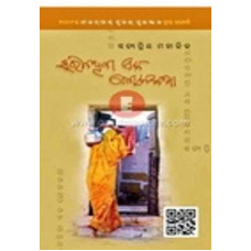 Sarinathiba Eka Lokakatha
