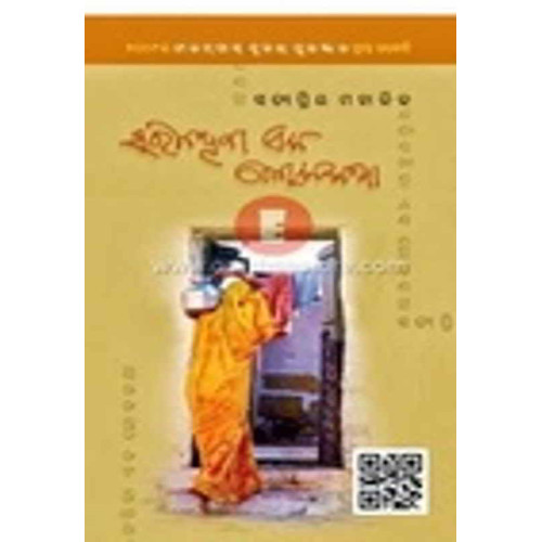 Sarinathiba Eka Lokakatha Sarinathiba Eka Lokakatha