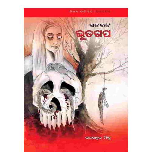 Satarati Bhutagapa Satarati Bhutagapa