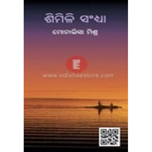Simili Sandhya