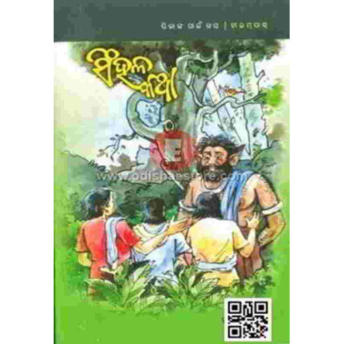 Singhala Katha