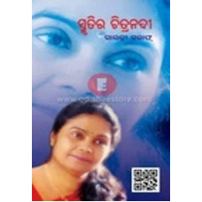 Smrutira Chitra Nadi