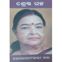 Srestha Galpa 