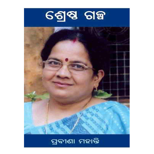 Srestha Galpa by Dash Benhur