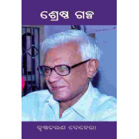 Srestha Galpa by Ganeswar Mishra