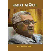 Srestha Kabeeta