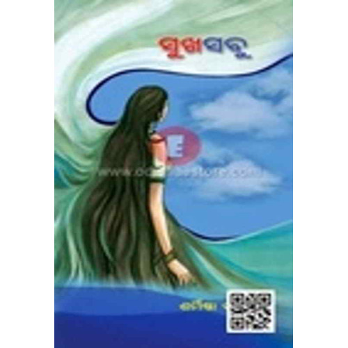 Sukha Sabu
