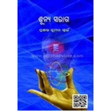 Sunya Saraga