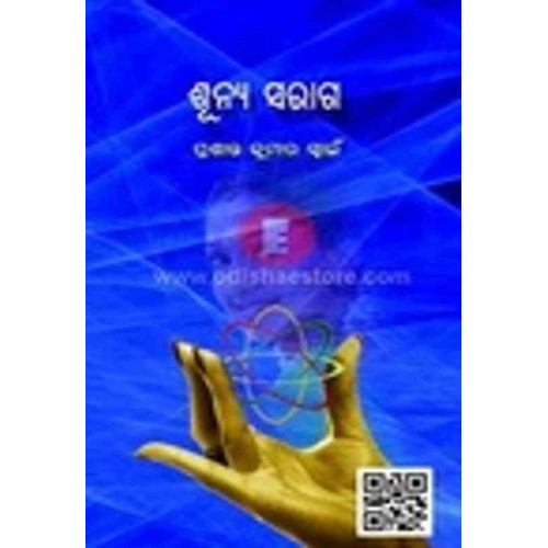 Sunya Saraga Sunya Saraga