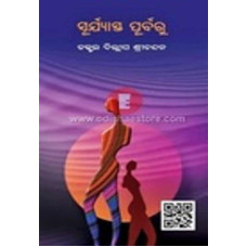 Suryasta Purbaru