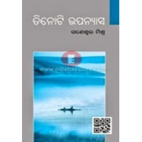 Tinoti Upanyasa