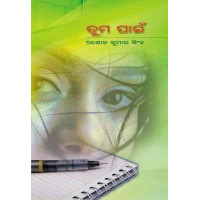 Tuma Paeen