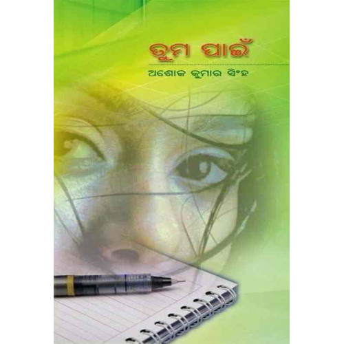 Tuma Paeen