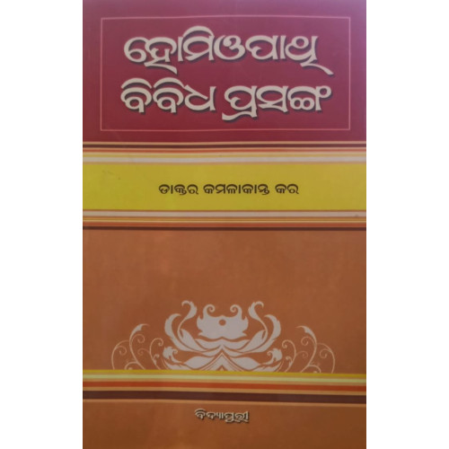 Homeopathy Bibidha Prasanga Book Homeopathy Bibidha Prasanga Book