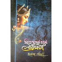 Sie Para Mo Srimati Sie Para Mo Srimati