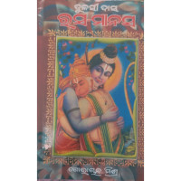 Tulasi Rasa manasa Tulasi Rasa manasa
