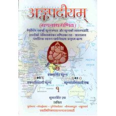 Ankpadiyam
