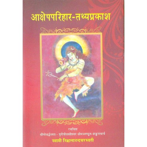 Akhepa Parihara Takhyaprakash