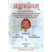 Ankpadiyam