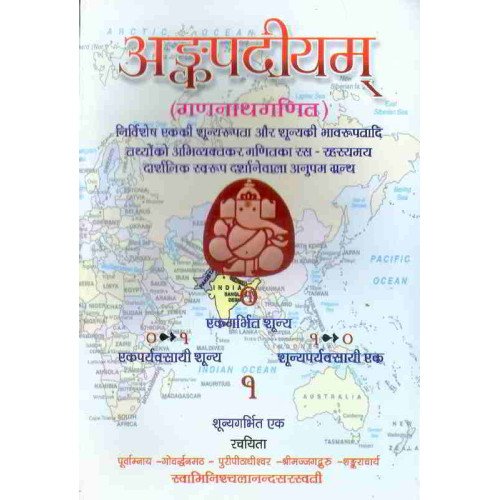 Ankpadiyam