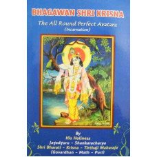 Bhagawan Shri Krisna - English