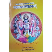Dasavatara Satakam