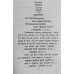 Gita Jayanti