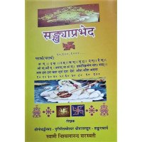 Sankhyapraved