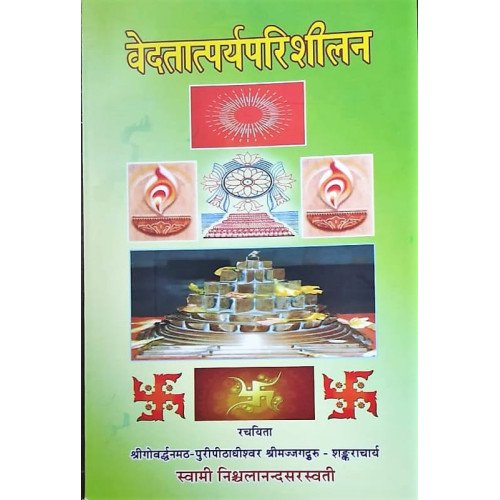 Vedtatparya Parishilan