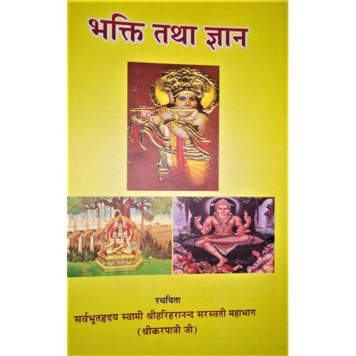 Bhakti Tatha Gyan