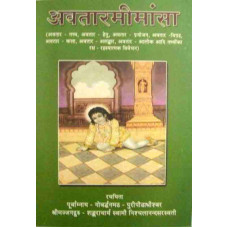 Abataramimagsha