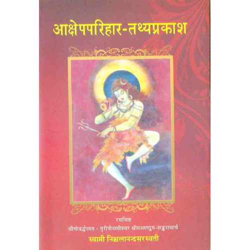 Akhepa Parihara Takhyaprakash Akhepa Parihara Takhyaprakash