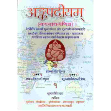 Ankpadiyam