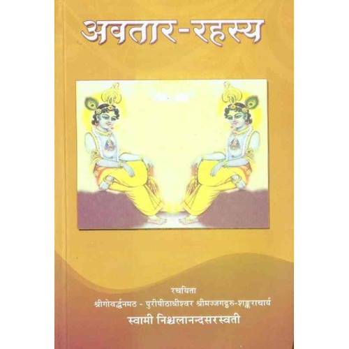Avatara Rahasya