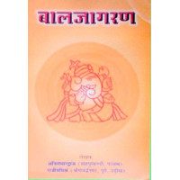 Baljagaran Baljagaran