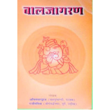 Baljagaran