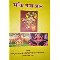 Bhakti Tatha Gyan