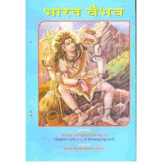 Bharata Vaibhava