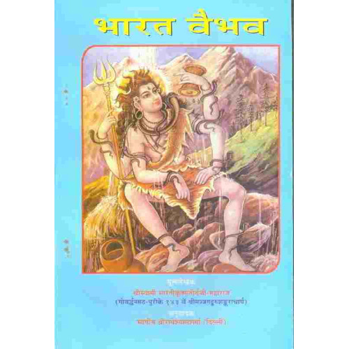 Bharata Vaibhava