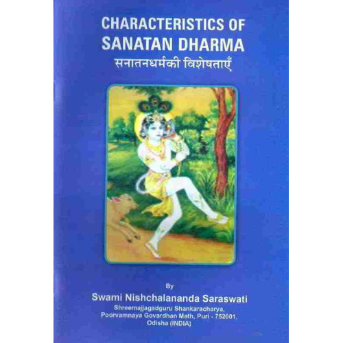 Characteristics Of Sanatan Dharma Characteristics Of Sanatan Dharma
