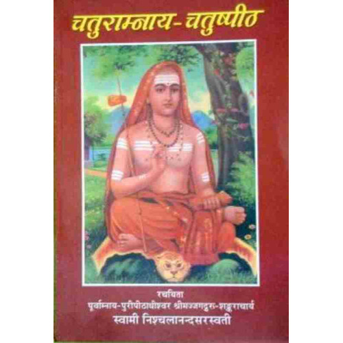 Chaturmnya Chatuspitha Chaturmnya Chatuspitha