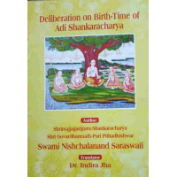 Deliberation On Birth Time Of Adi Shankaracharya