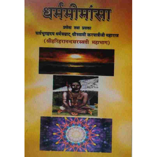Dharma Mimansha Dharma Mimansha