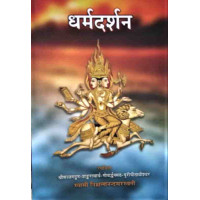 Dharmdarshan Dharmdarshan