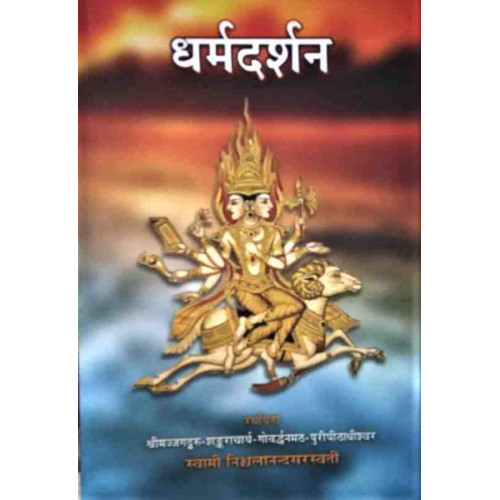 Dharmdarshan Dharmdarshan