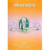 Dharmeswara Samhita Dharmeswara Samhita