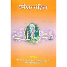 Dharmeswara Samhita