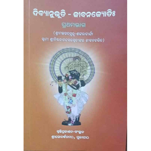 Dibyanubhuti Jibanajyoti Oriya Part 1 Dibyanubhuti Jibanajyoti Oriya Part 1