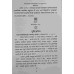 Dibyanubhuti Jibanjyoti - Part 2 Dibyanubhuti Jibanjyoti - Part 2