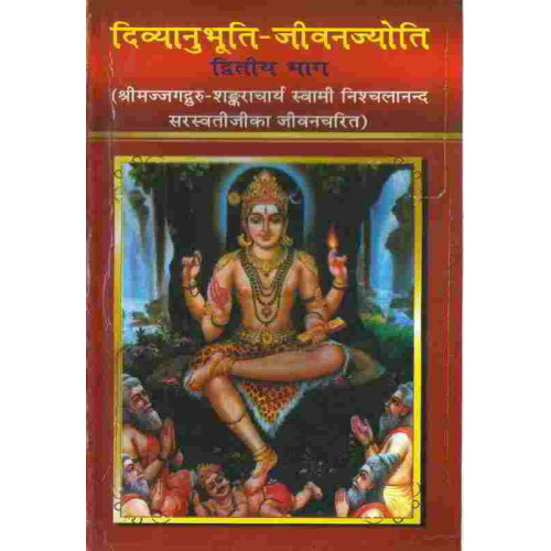 Dibyanubhuti Jibanjyoti - Part 2 Dibyanubhuti Jibanjyoti - Part 2